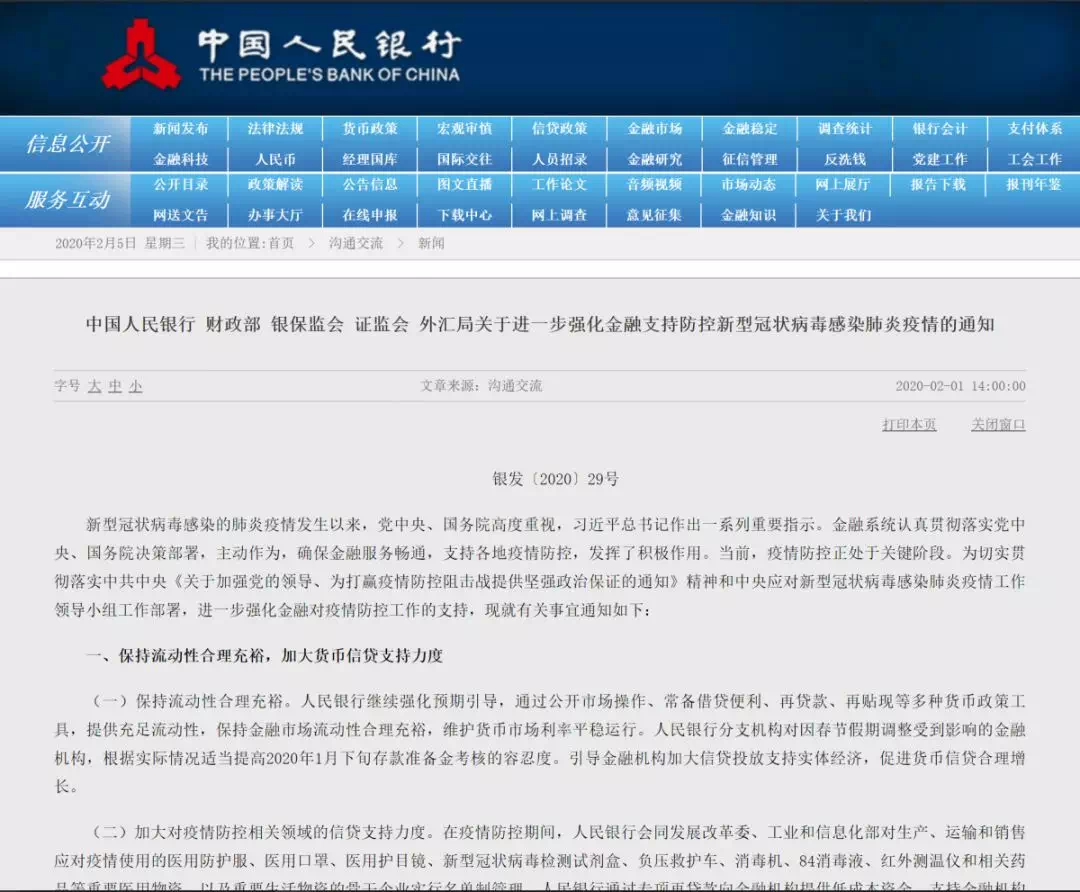 交通银行逾期会上征信吗