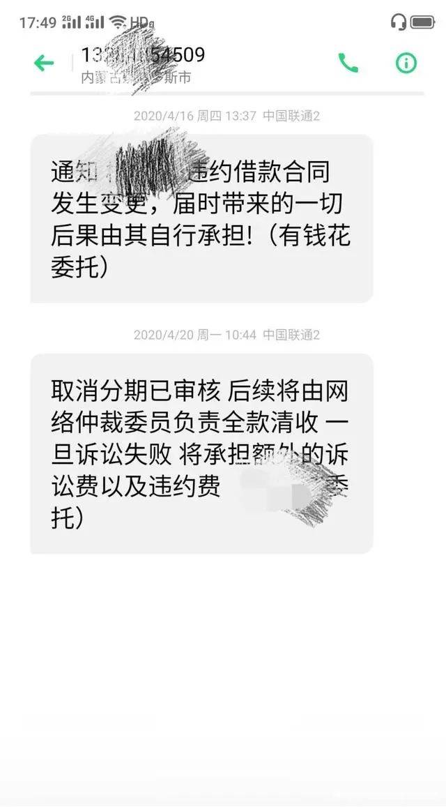 网贷全部逾期如何协商还款方式，停止催收知乎，本金