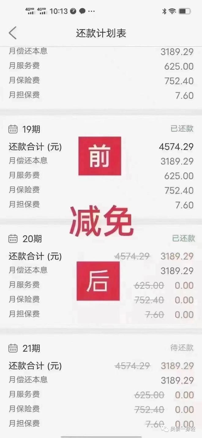 网贷全部逾期如何协商还款方式，停止催收知乎，本金