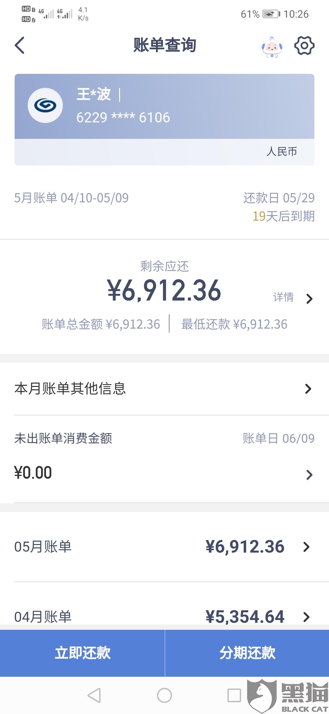 金丝贷协商还款方法分享