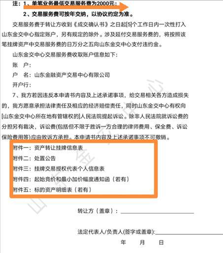 招商银行通知逾期移交法务部，起诉招商银行逾期半年