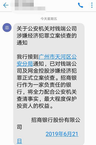 招商银行通知逾期移交法务部，起诉招商银行逾期半年