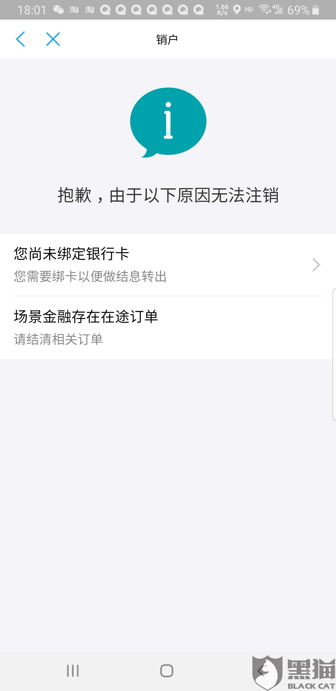 网商银行协商还款内部电话