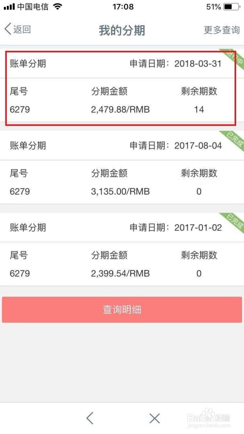 分期乐还款怎样协商提前还款和还本金