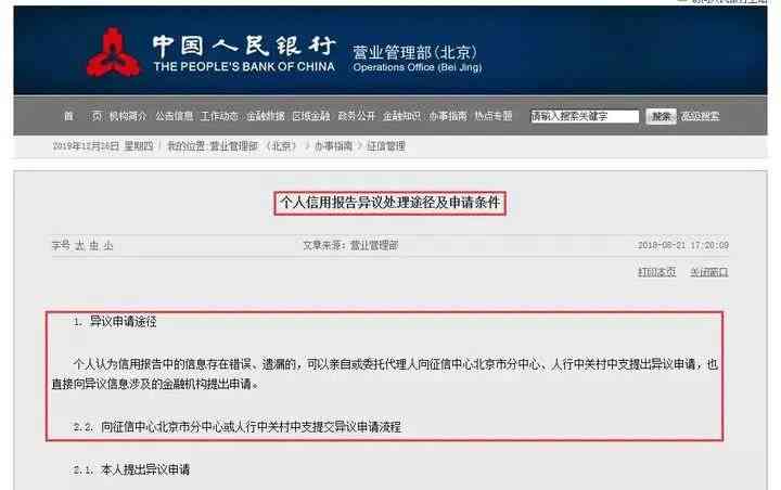 网商贷逾期能开通吗，现在可以申请还本金吗？