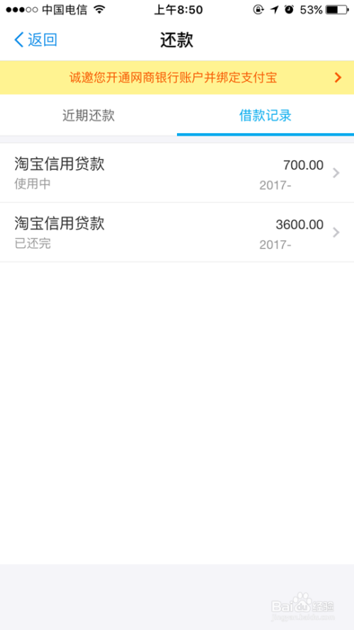 网商贷逾期能开通吗，现在可以申请还本金吗？