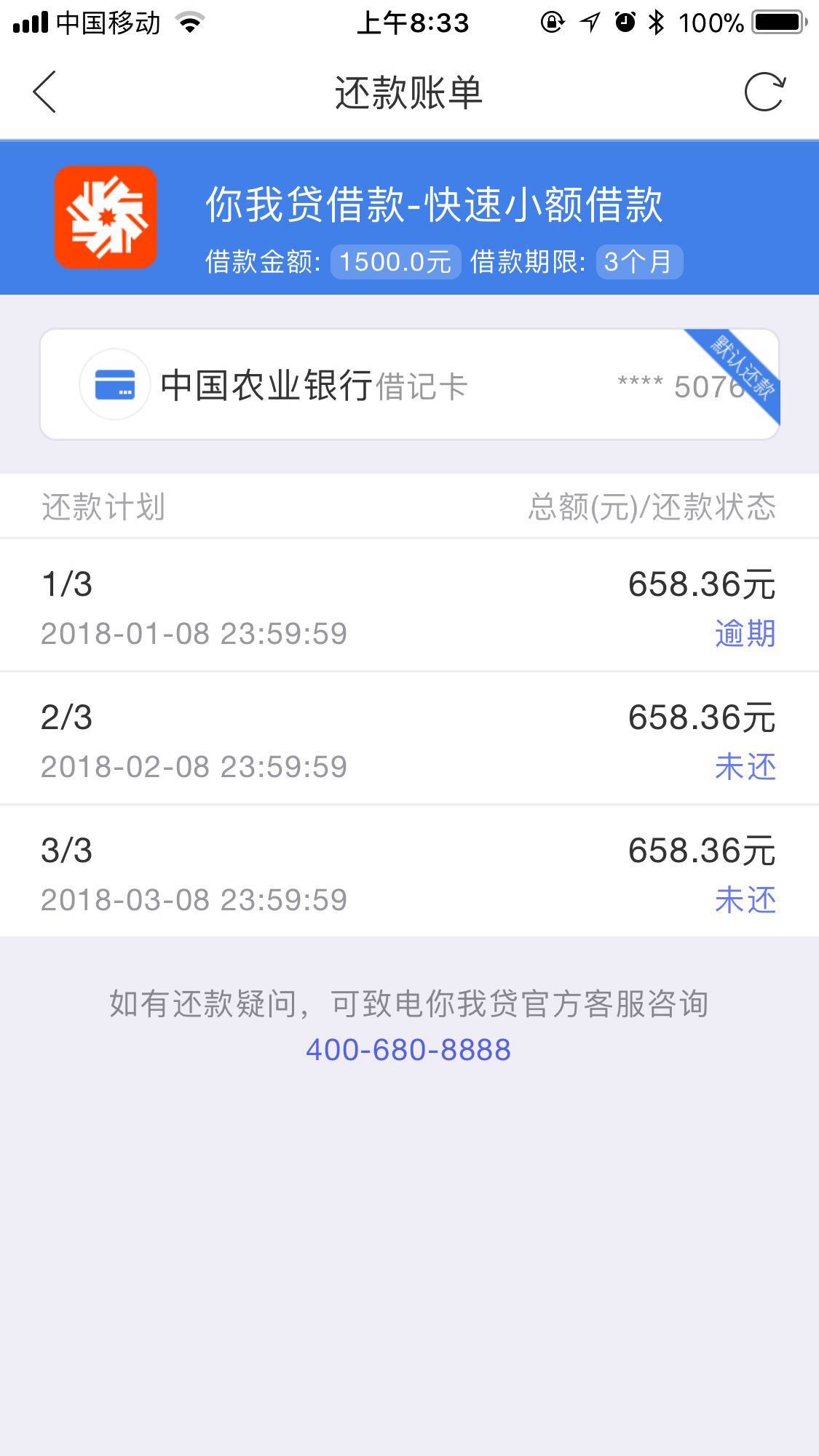 360好协商还款吗？标题合成