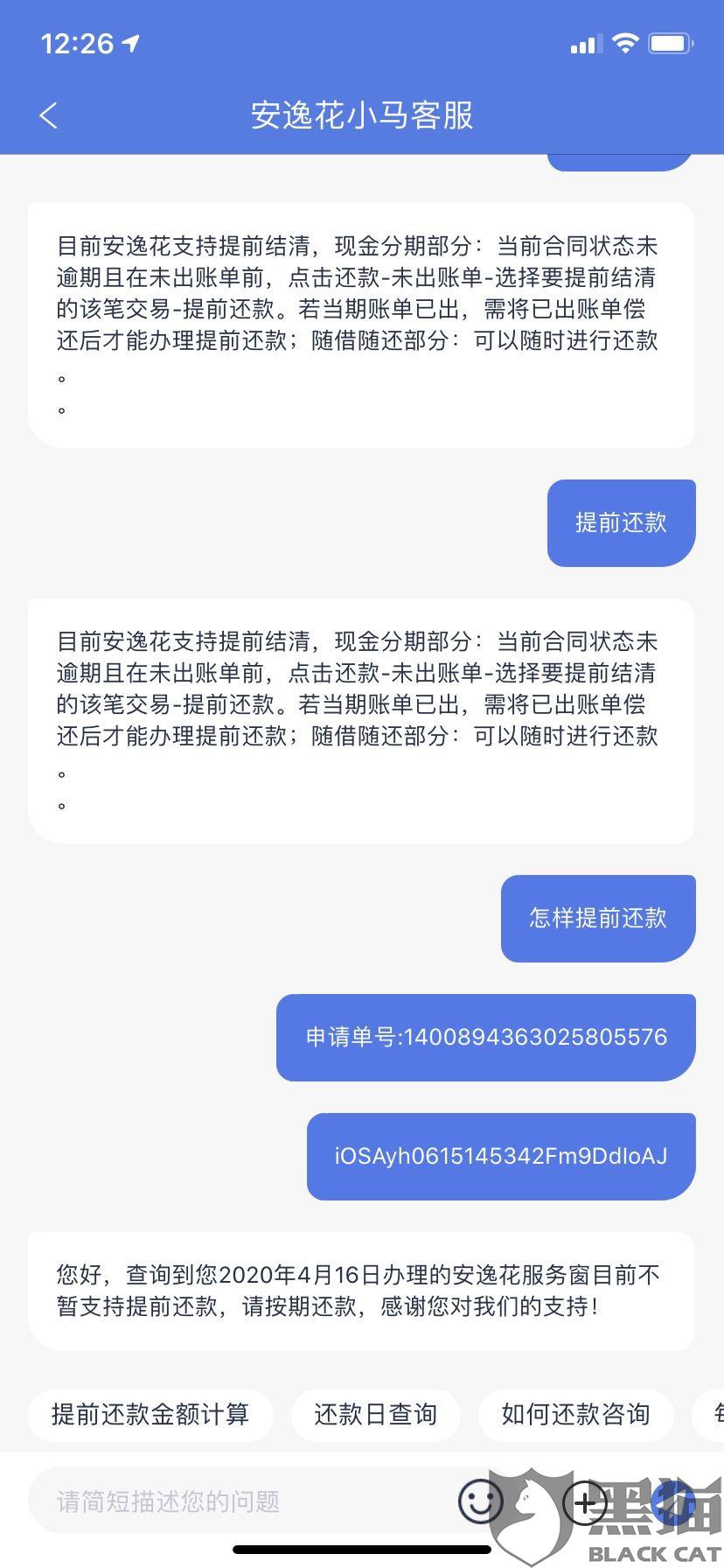 安逸花还款可以协商吗