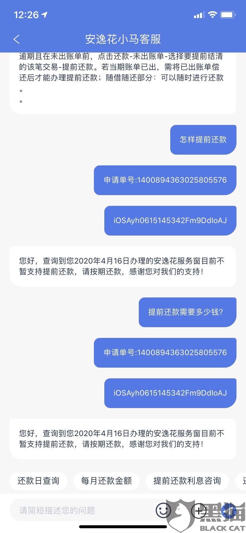 安逸花还款可以协商吗