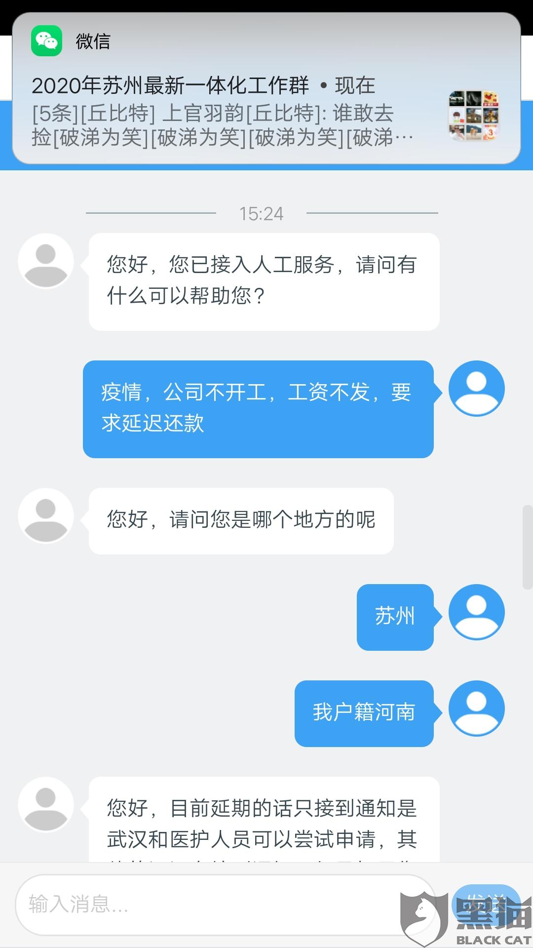 网商贷逾期有罚金吗