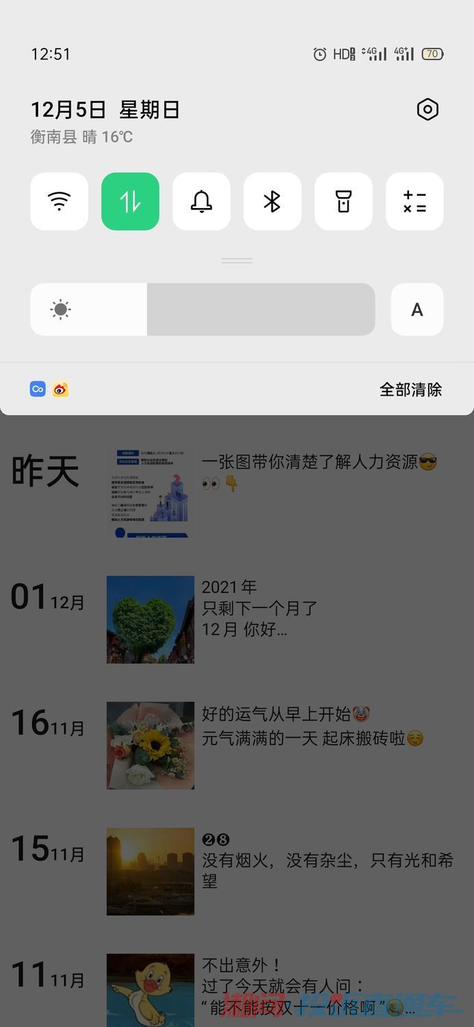 支付宝协商还款上传凭证后解除及还款时效，到账时间