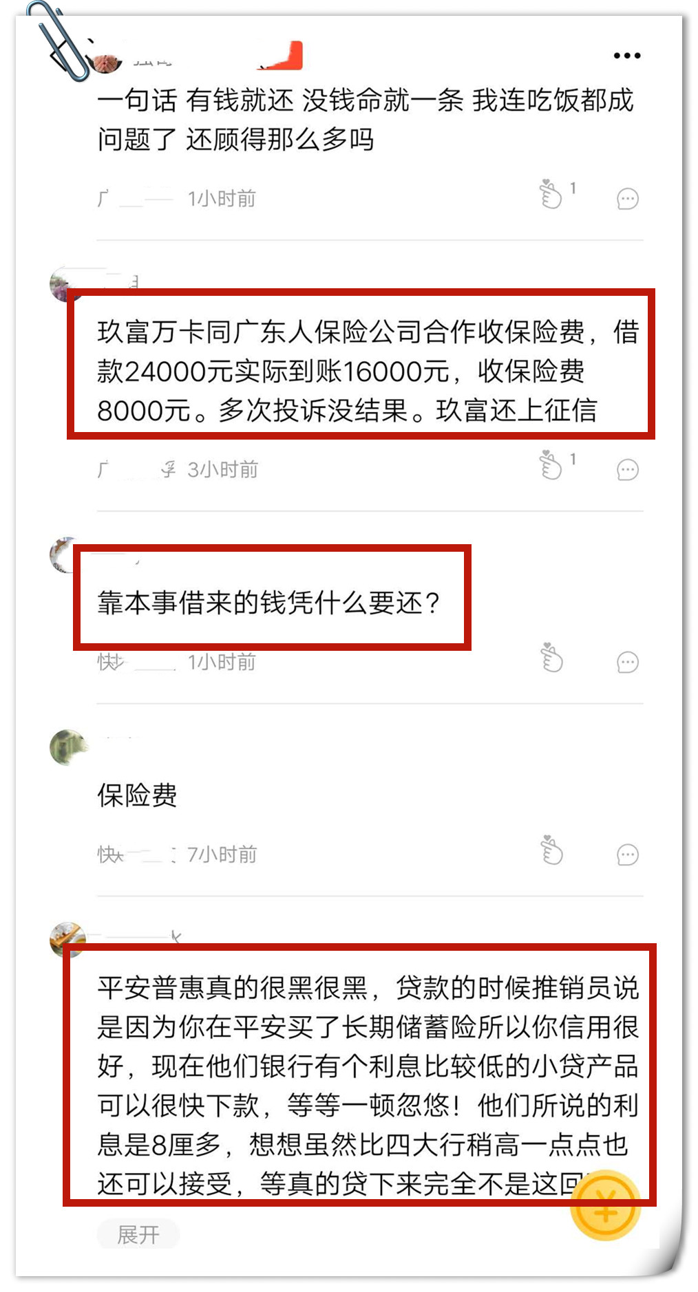 网贷逾期怎么去协商期还款及一次性结清