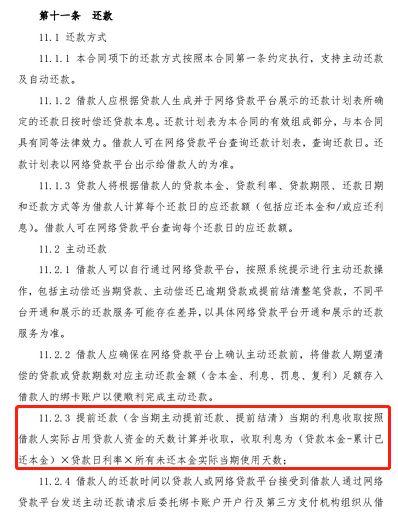 网贷协商还款减利息能信吗及操作法律依据