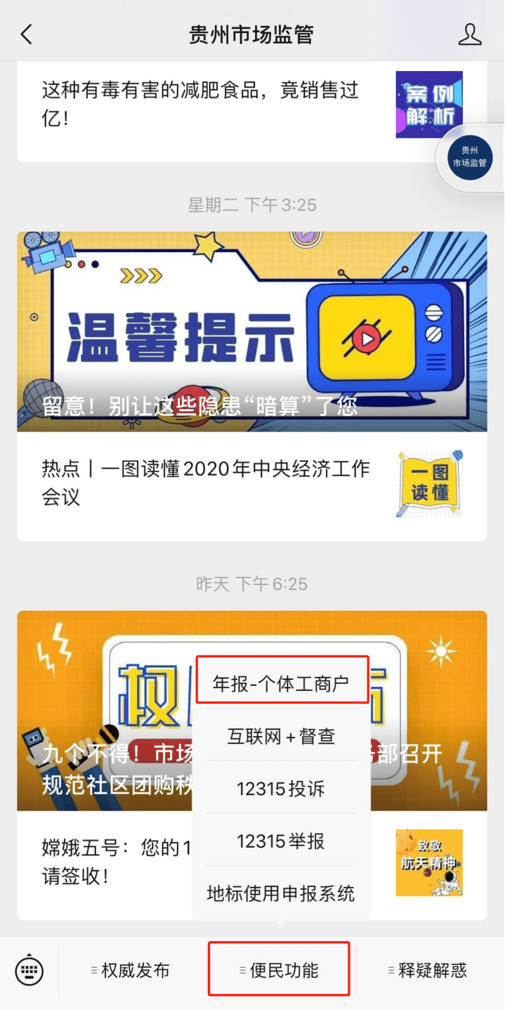 工商年报逾期异常处理及影响