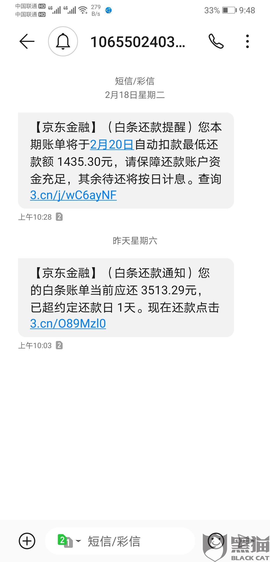 宜信逾期4天怎么办，一次性还清换不上？