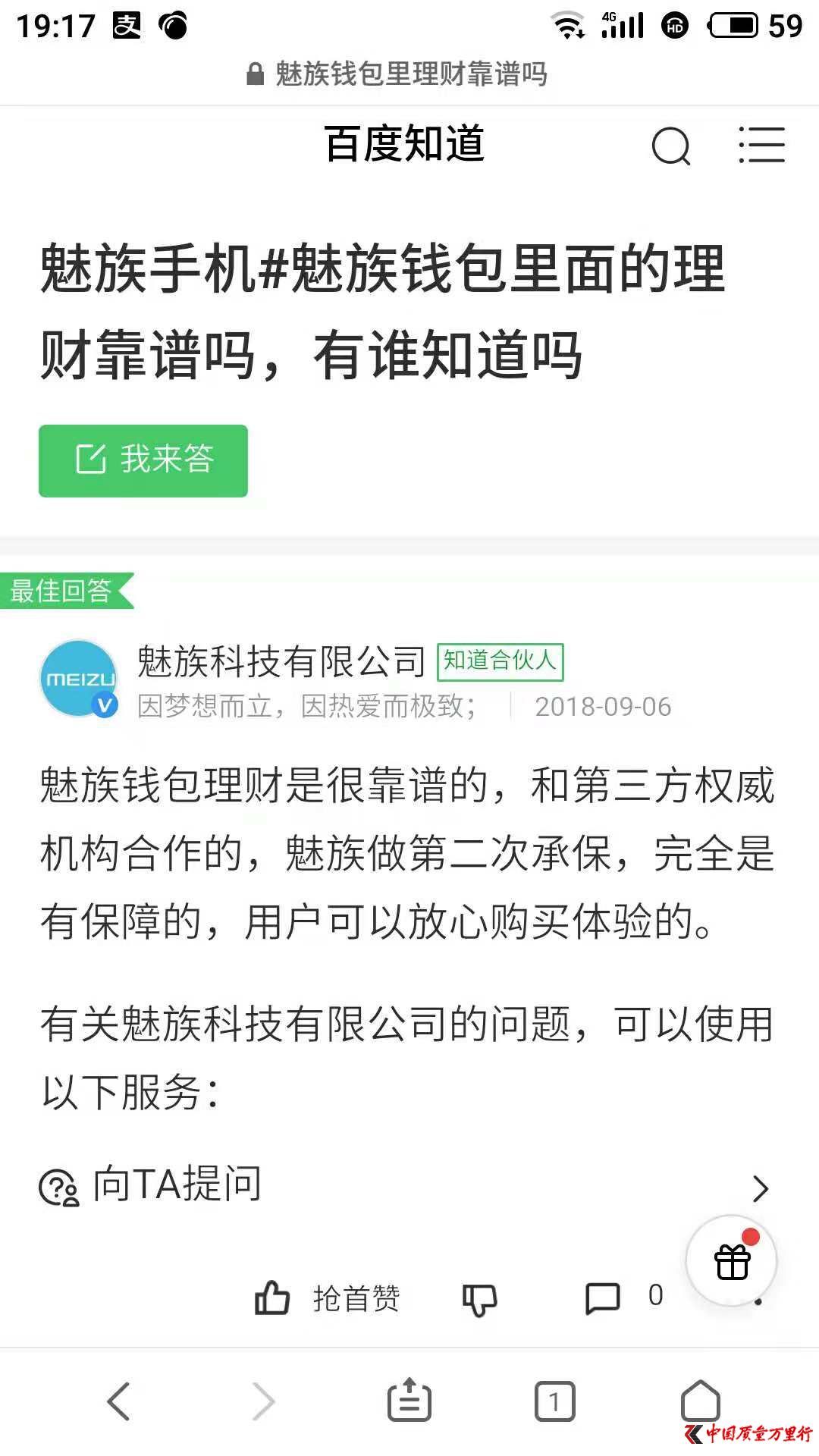 拍拍贷逾期四千块了会怎么样处理