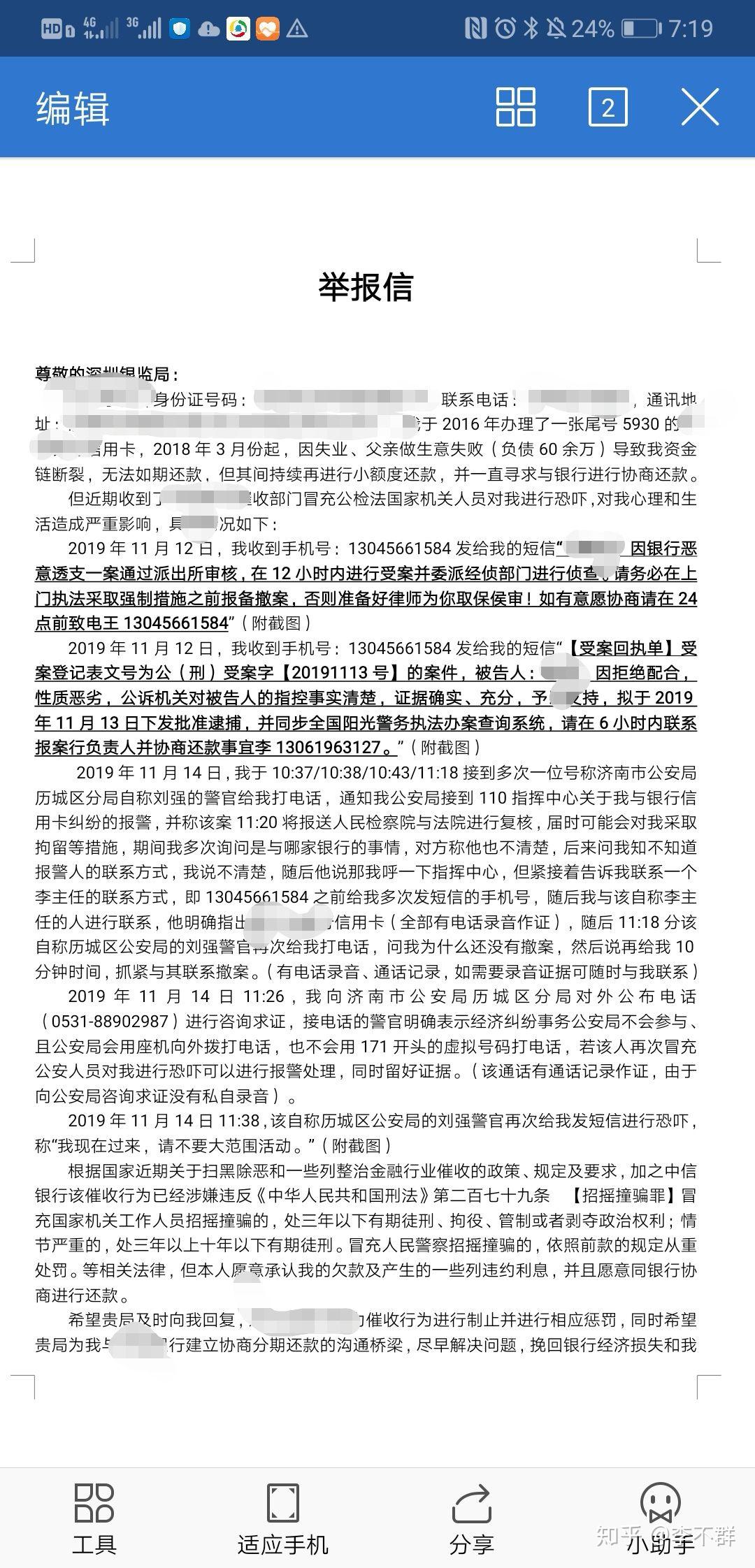 房贷还不上协商还款的解决方案及效果