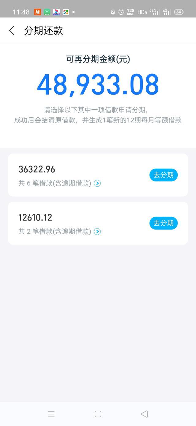 浦发发呗逾期几天上征信，到期后可再贷吗？