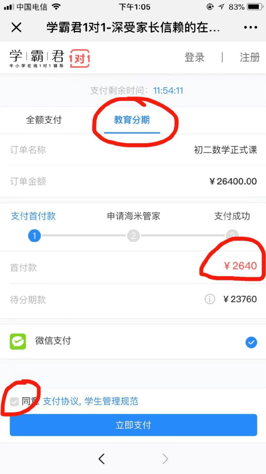 浦发发呗逾期几天上征信，到期后可再贷吗？