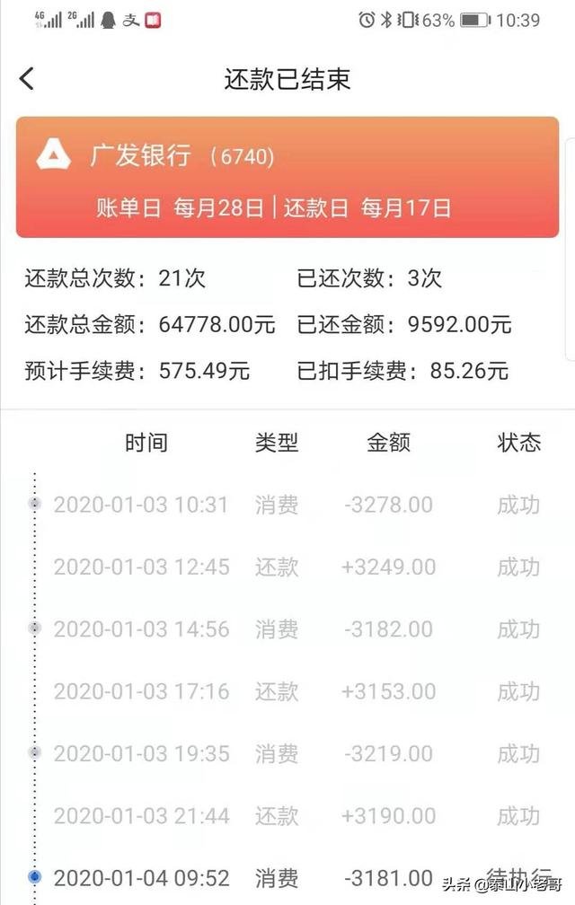 负债15万怎么还？