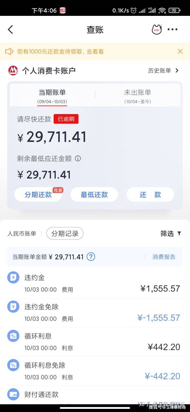 三年没有逾期了怎么办信用卡还款和额度