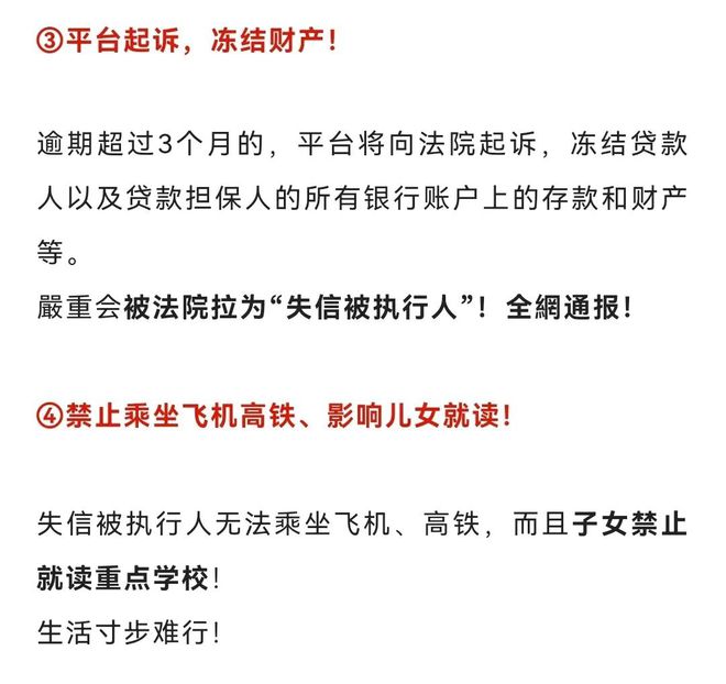 所有网贷和信用卡逾期了怎么办呢