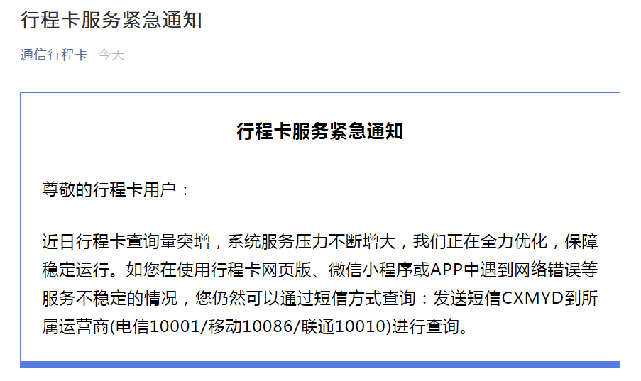 中国人逾期交款通知