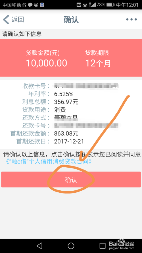 融e借逾期工商银行，可以再分期吗？