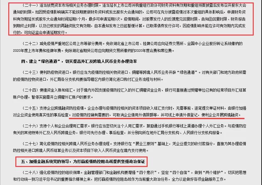 银保监会贷款协商还款指导政策发布