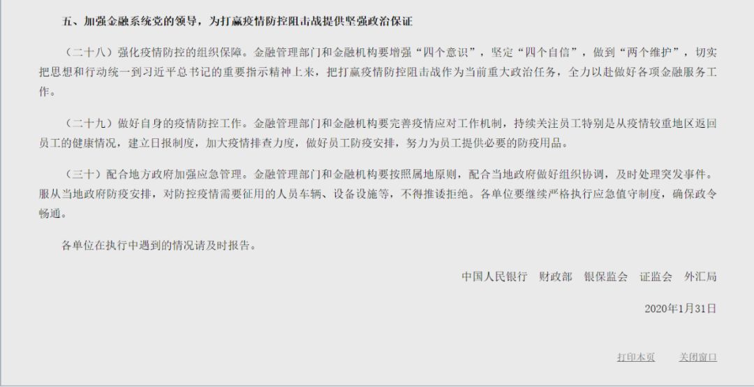 银保监会贷款协商还款指导政策发布