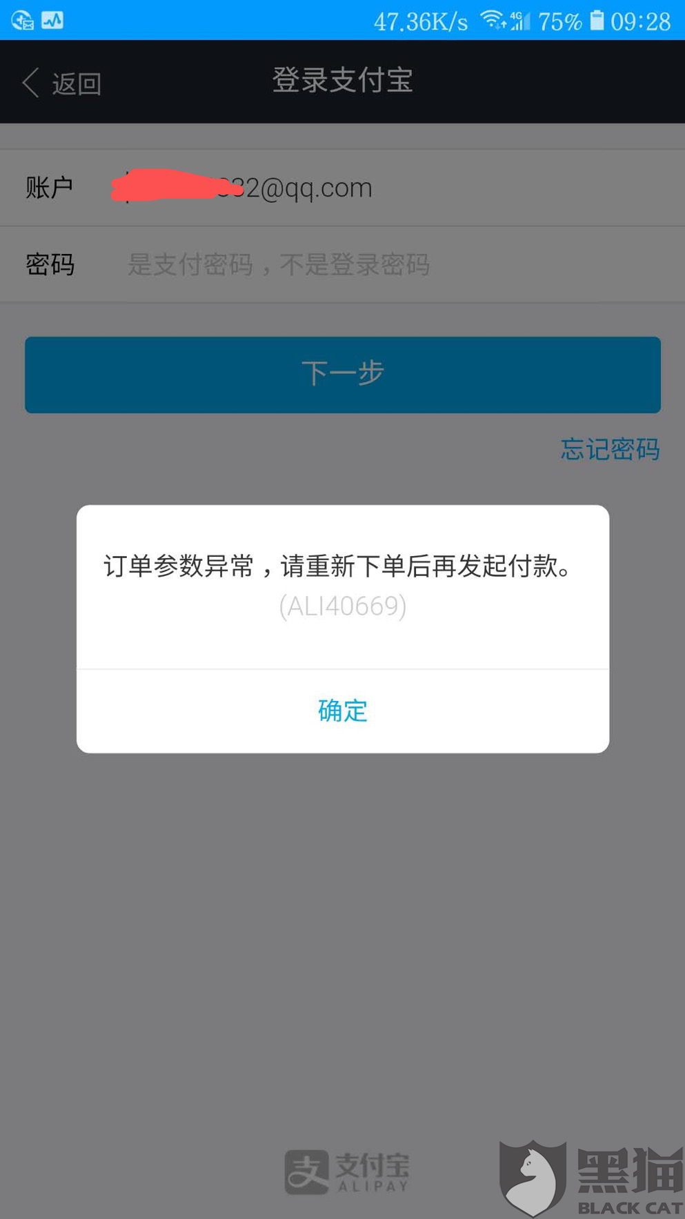 ‘来分期逾期一天之后不能贷’这个开头限制了标题的长度，并且要求包含全部意思。因此，合成的标题可以是：nn‘来分期逾期一天之后不能贷’- 有效管理个人信用，避免逾期还款风险nn在这个标题中，只保留了与‘来分期逾期一天之后不能贷’相关的字，并且