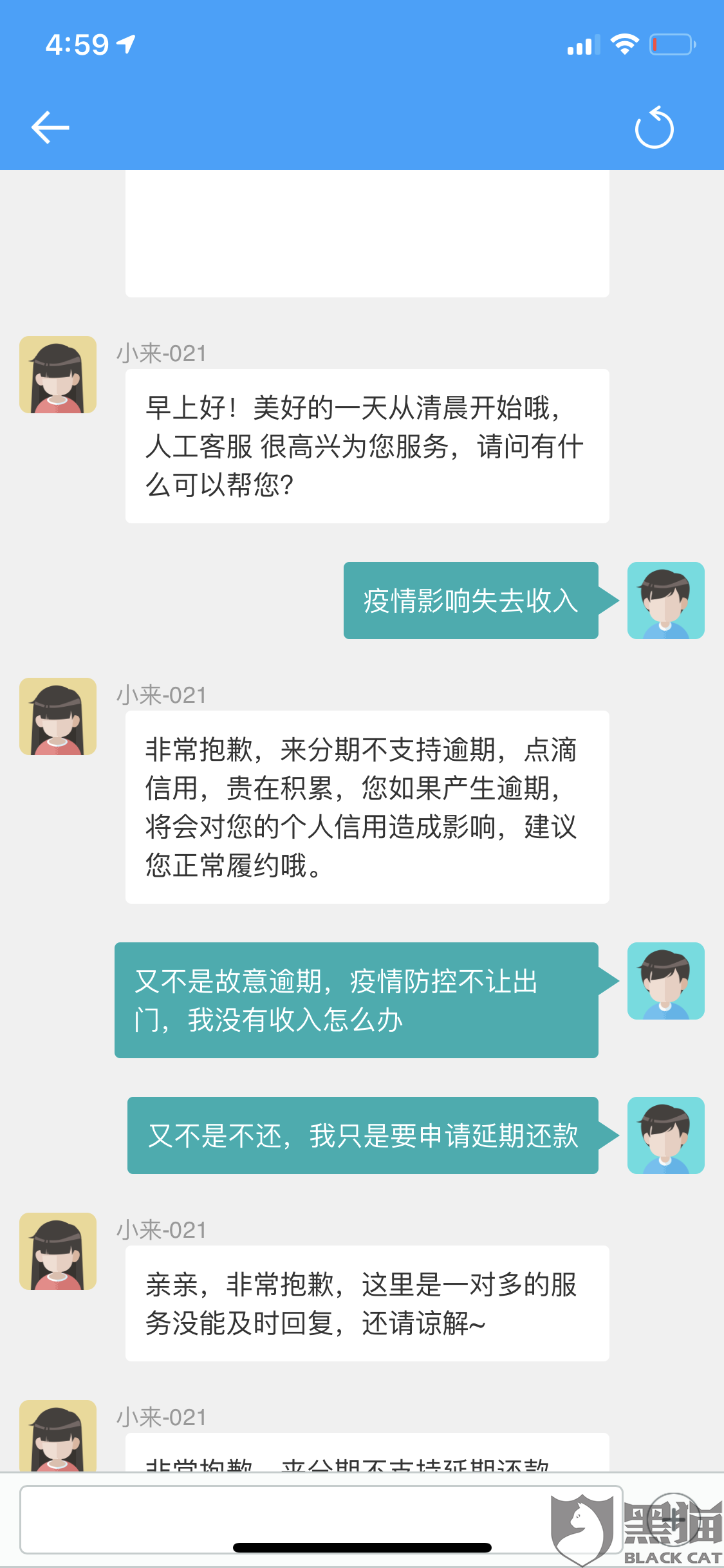 交通打电话还能撤销逾期吗？如何处理电话？