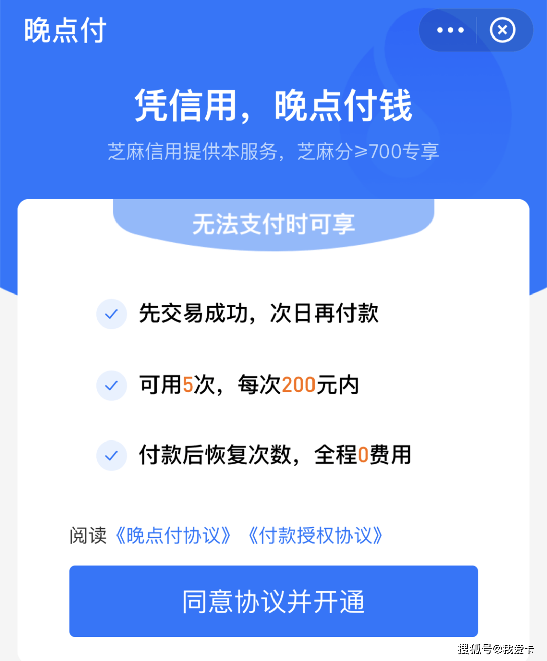 建设银行逾期违约金及影响征信解析