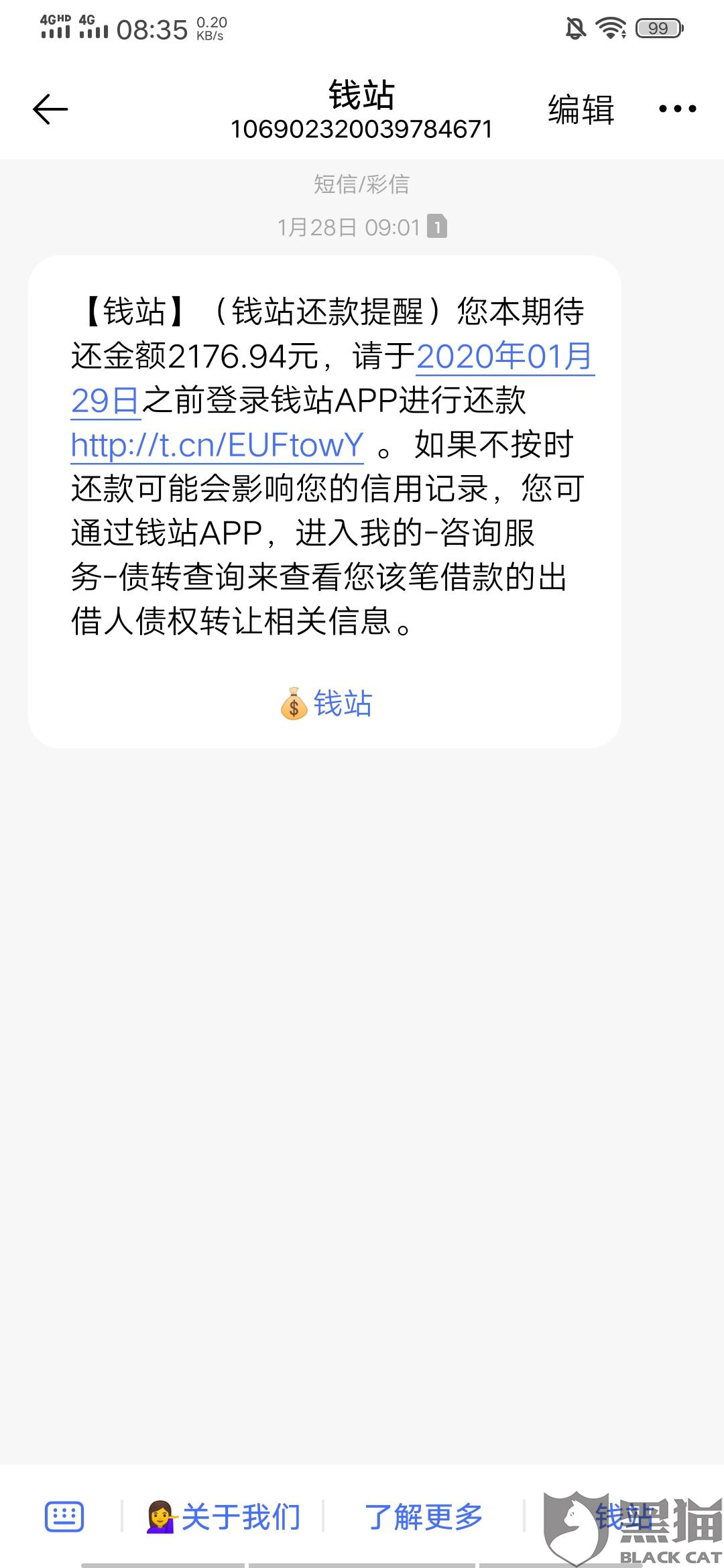 江西交通银行逾期一天怎么办，逾期几天会上征信黑吗？