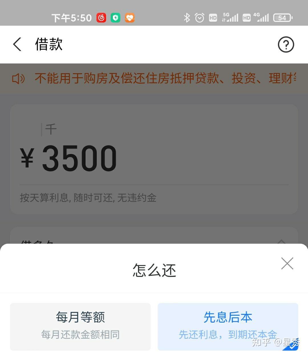 花呗借呗怎么期半年还清，依旧还不上怎么办？