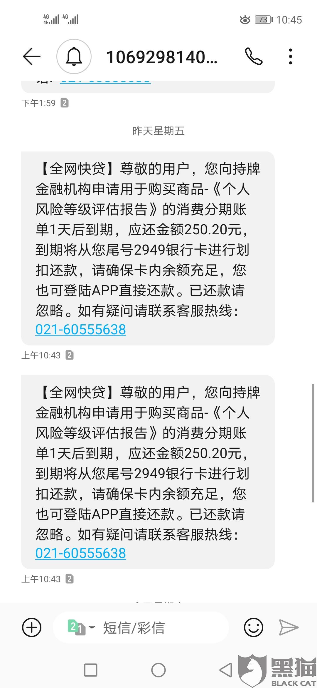 网商银行催款打电话给家人合法吗，安全吗，是真的吗？