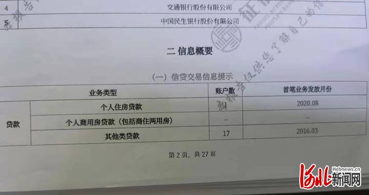 海尔消费逾期三年没还，贷款一次性结清，逾期两天上报人行，欠3万元坐牢几年