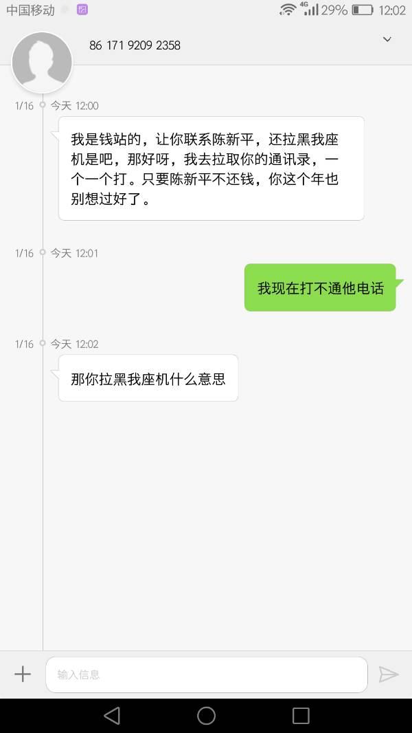 58好借逾期2000块钱，法律程序启动，联系人和母将被通知