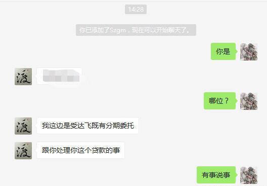 58好借逾期2000块钱，法律程序启动，联系人和母将被通知