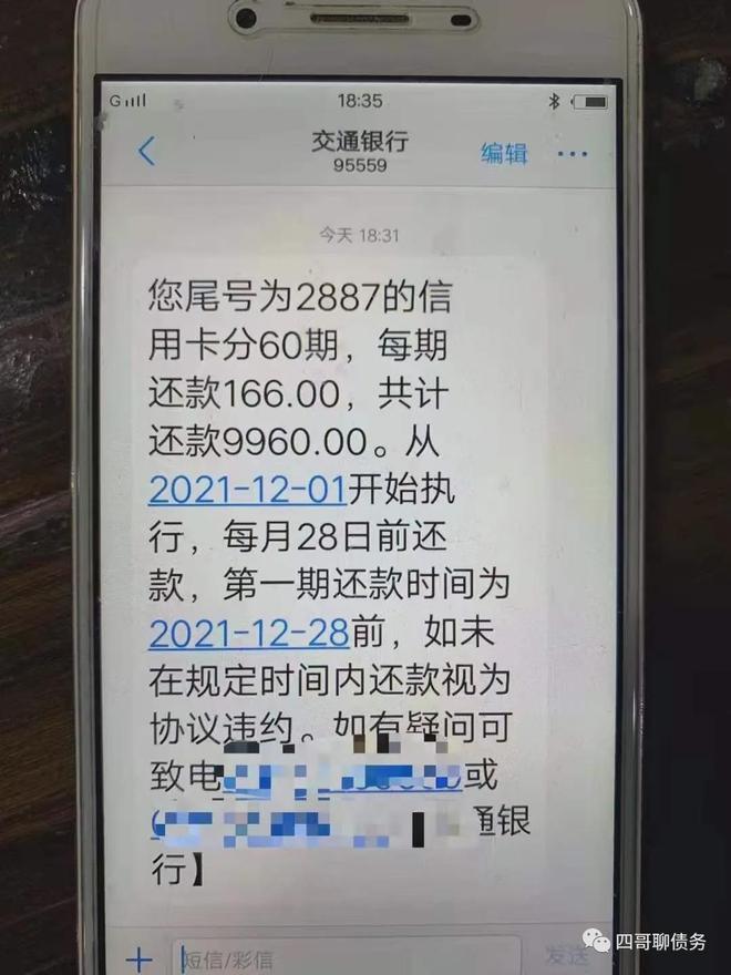 大连协商还款和停息挂账：解决债务问题的有效途径