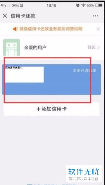 中原银行怎么协商还款方式