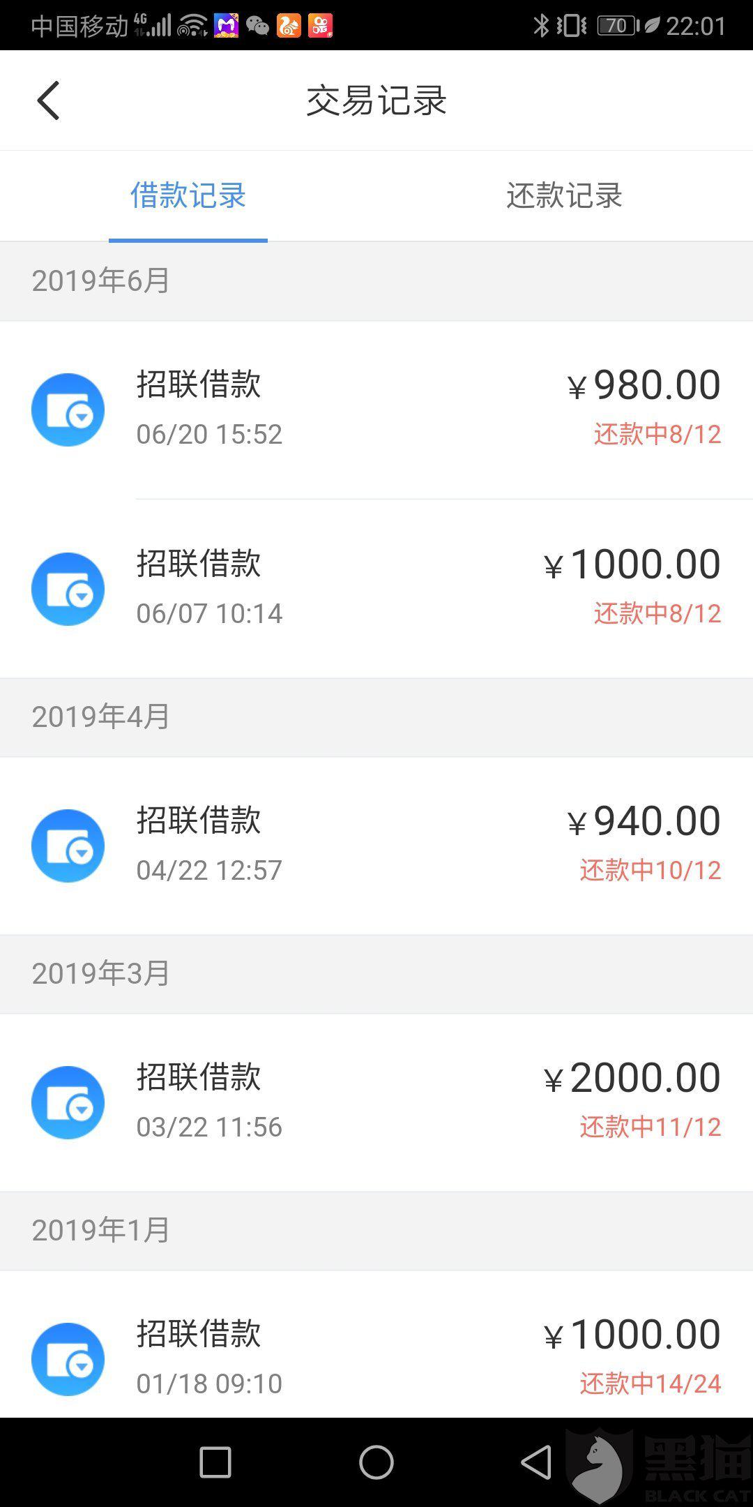 借呗可以协商分期6期还款