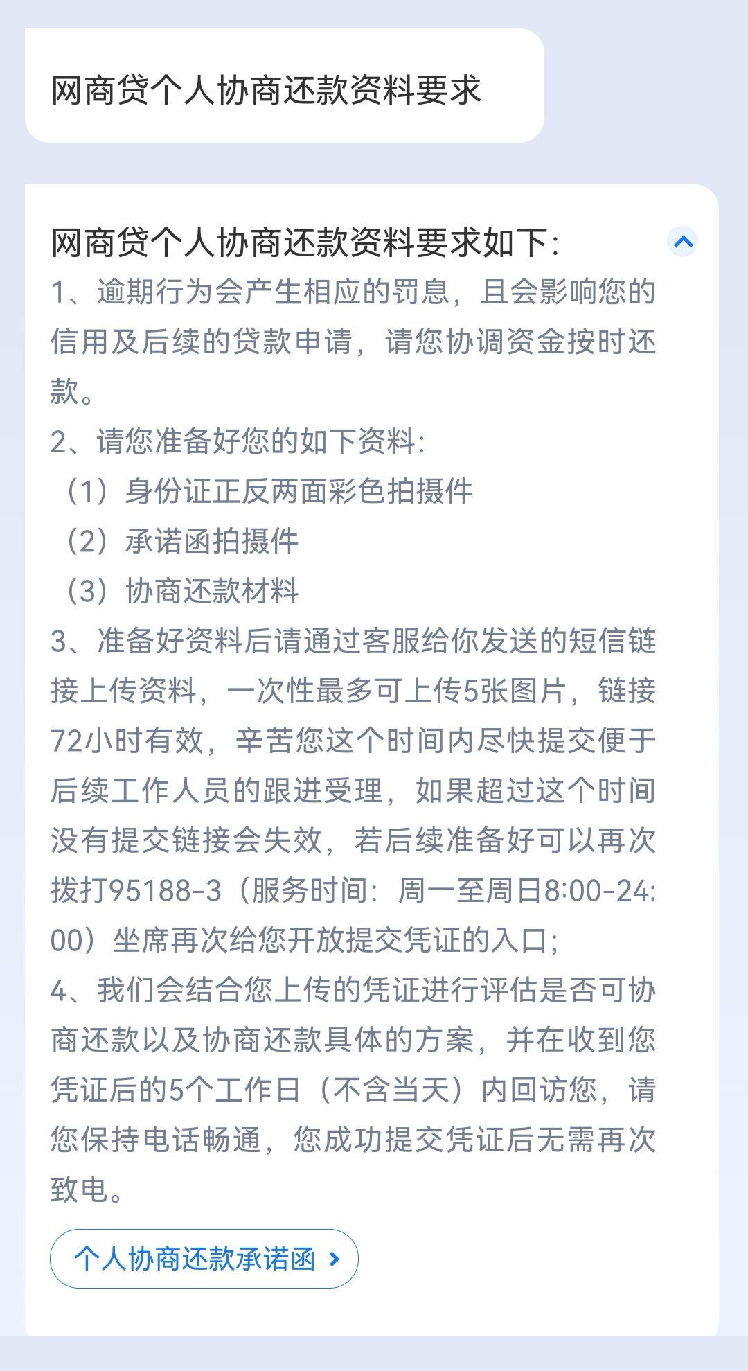 中山借款逾期还款协商：解决逾期借款问题的有效协商方法