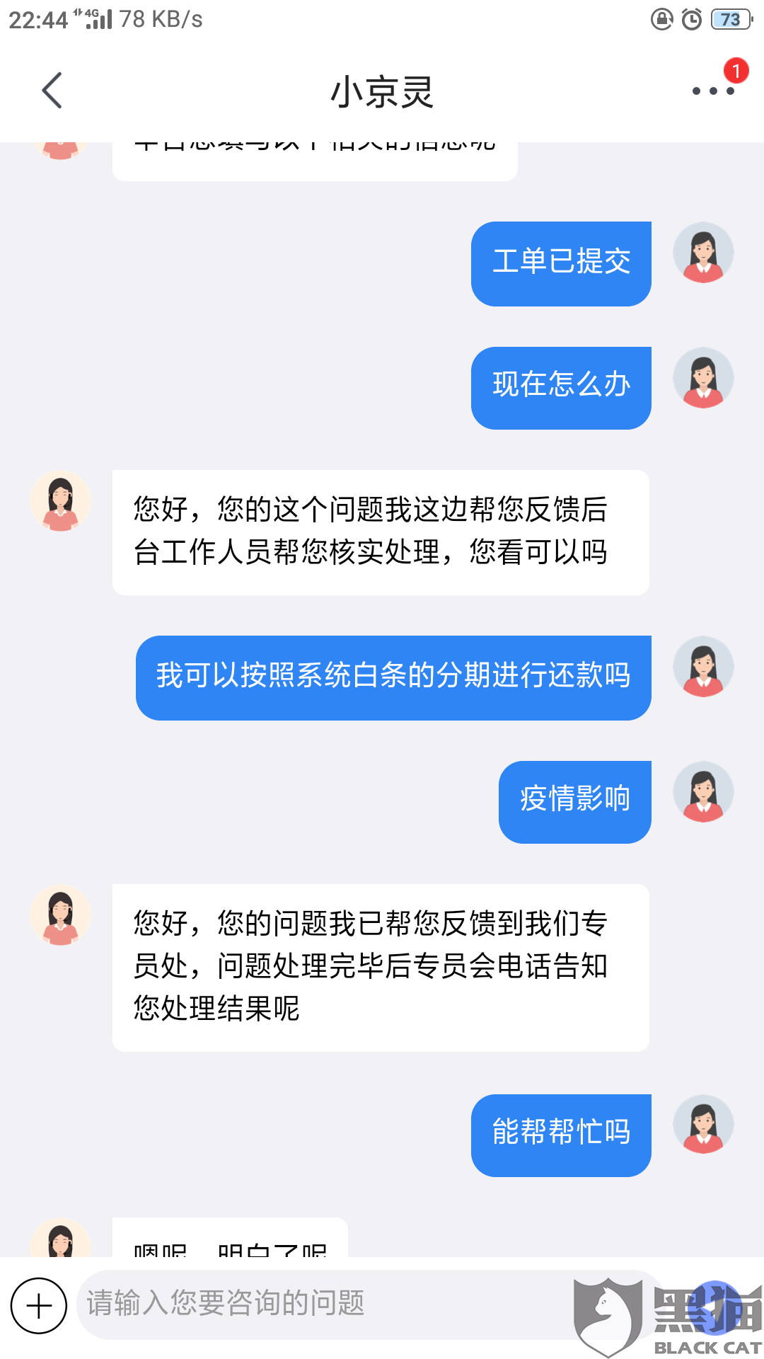 58借钱逾期后还能借吗以及影响