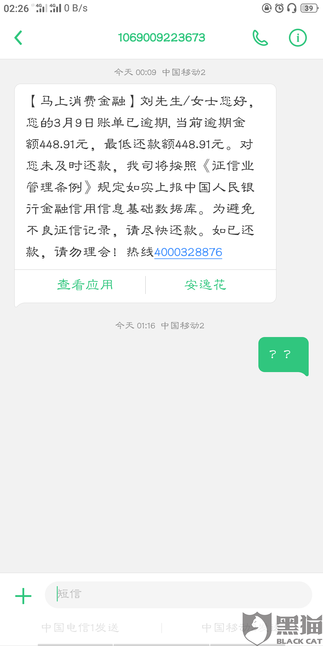 58借钱逾期后还能借吗以及影响