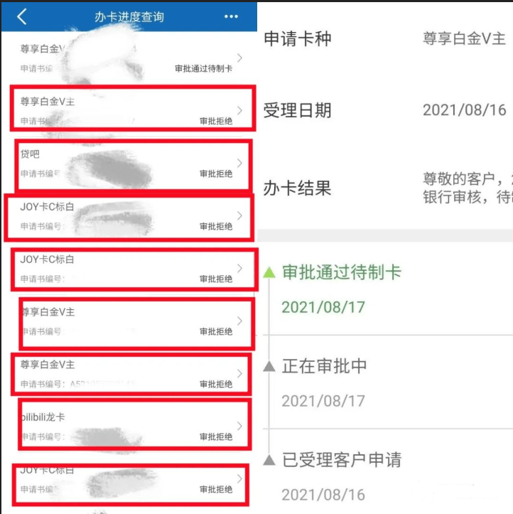 建设银行逾期上征信记录的影响、消除方法及时长