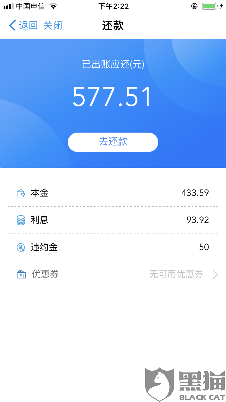 浦发逾期还款2天，了两天还款能刷出来吗？