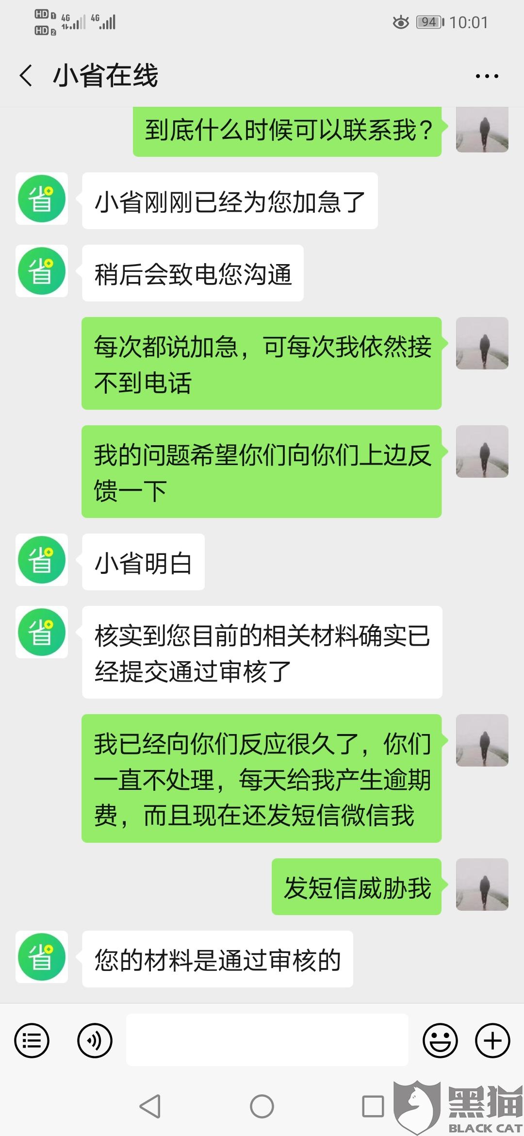 有钱花逾期要求一次性还款，怎么办？