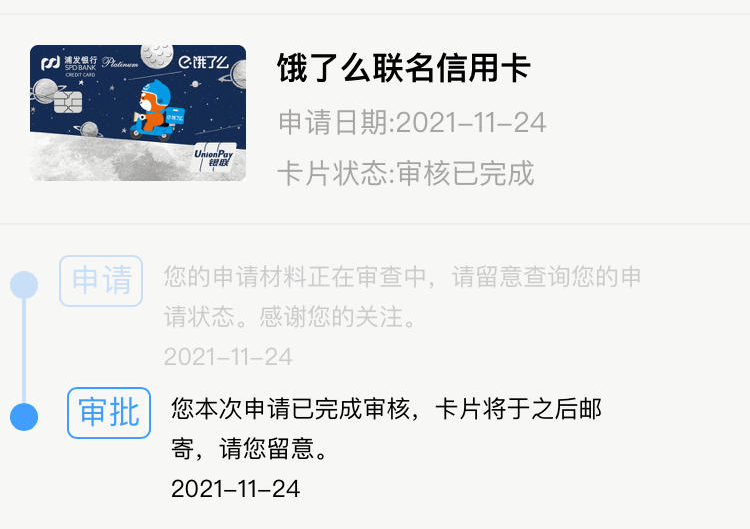 浦发银行晚一天还款会影响征信吗？