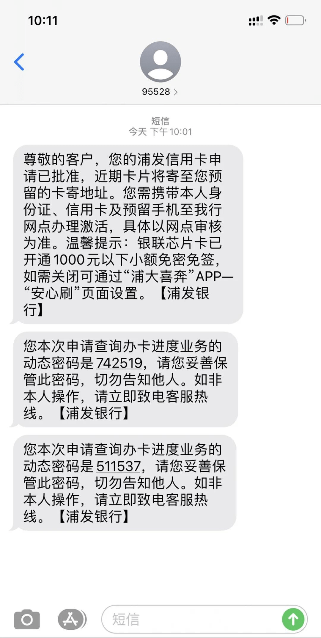 浦发银行晚一天还款会影响征信吗？